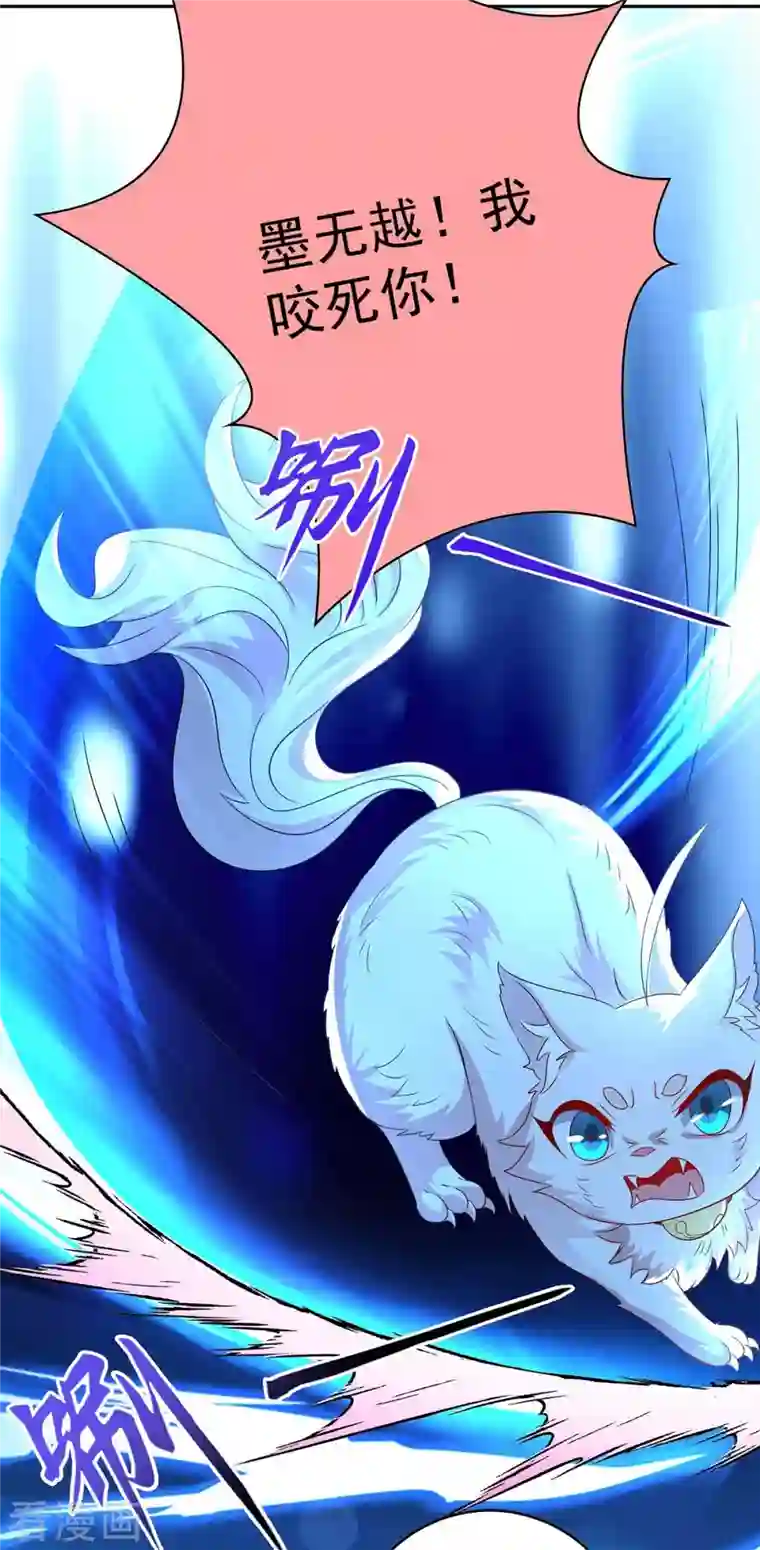 我在异界养男神：神医九小姐第129话 重色轻喵