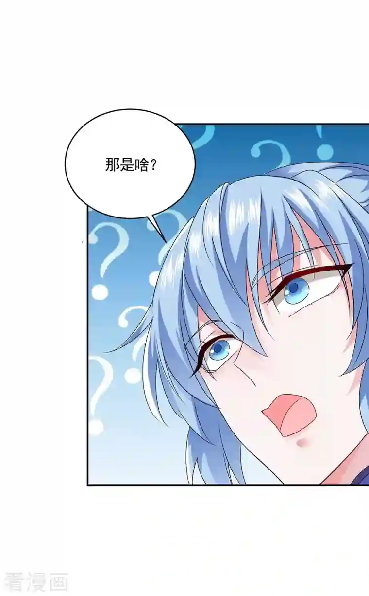 我在异界养男神：神医九小姐第129话 重色轻喵