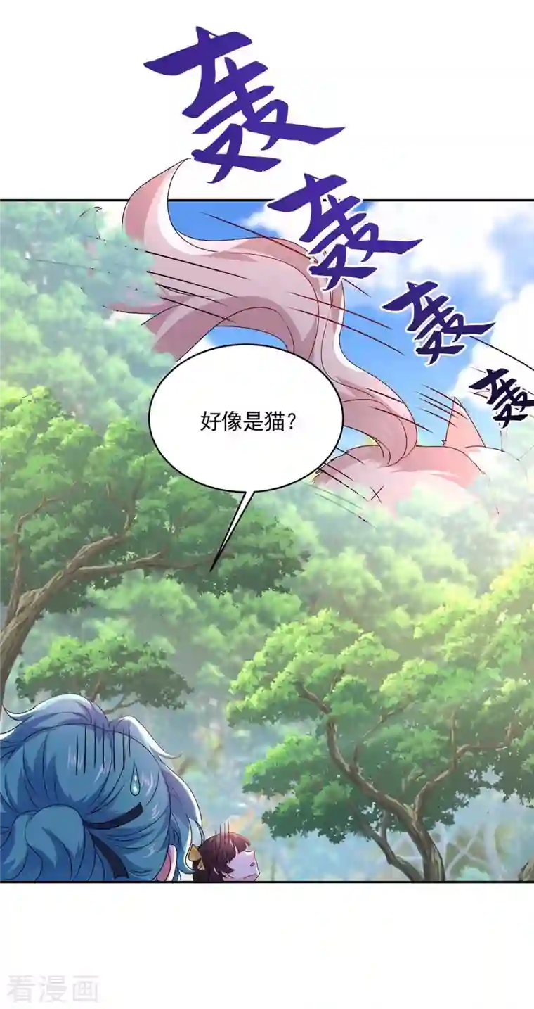 我在异界养男神：神医九小姐第129话 重色轻喵