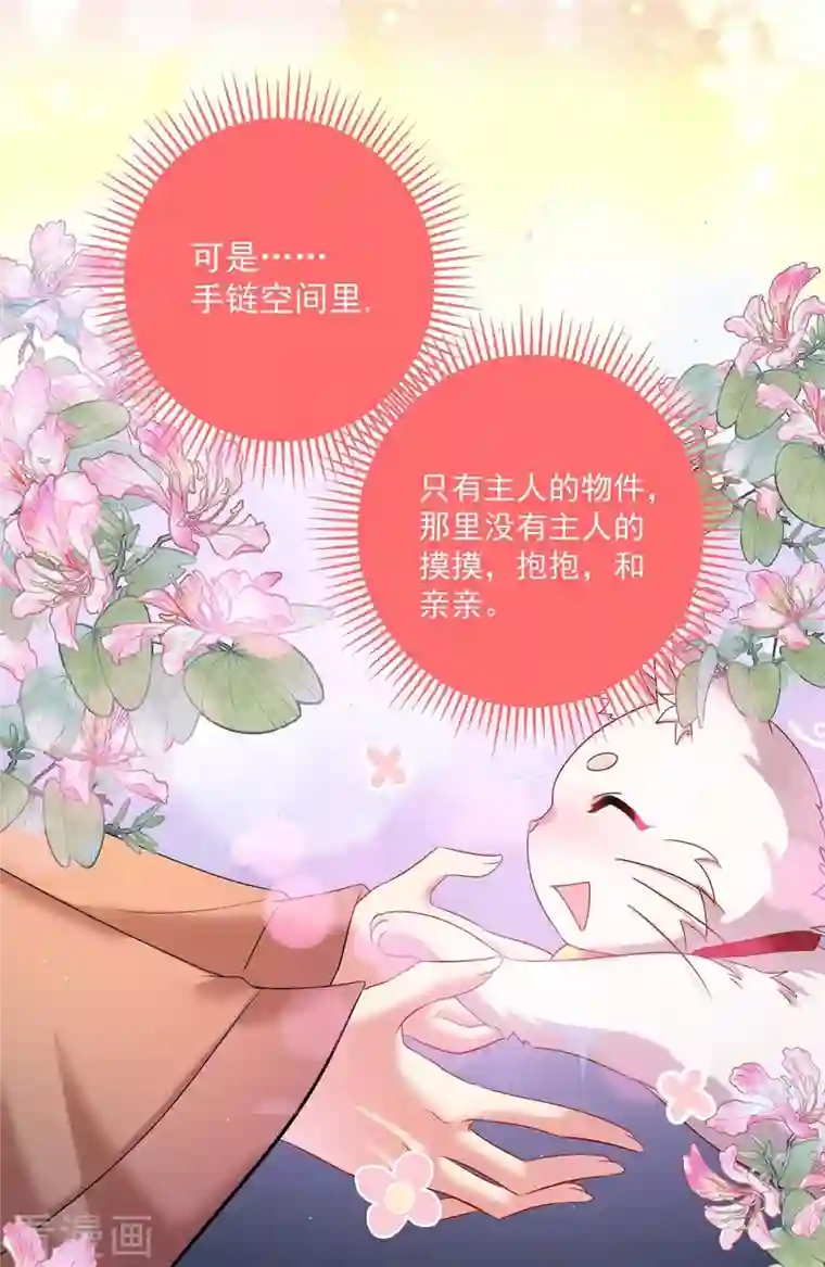 我在异界养男神：神医九小姐第130话 灵玉之髓