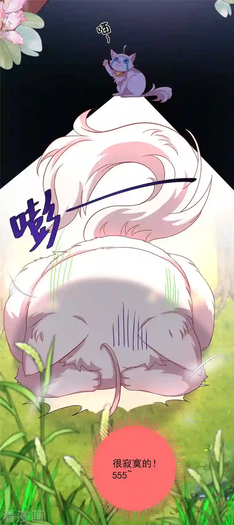 我在异界养男神：神医九小姐第130话 灵玉之髓