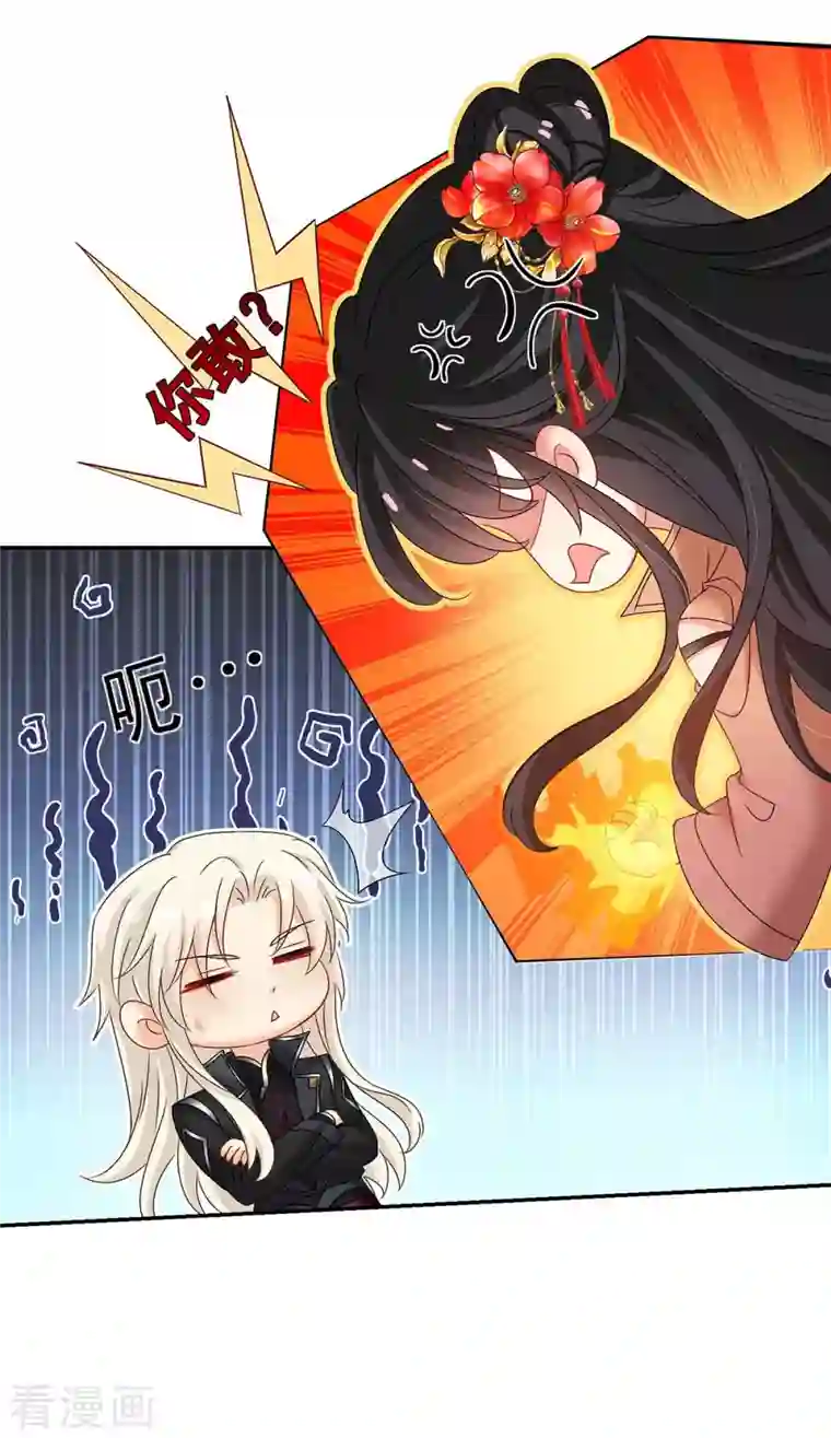 我在异界养男神：神医九小姐第130话 灵玉之髓