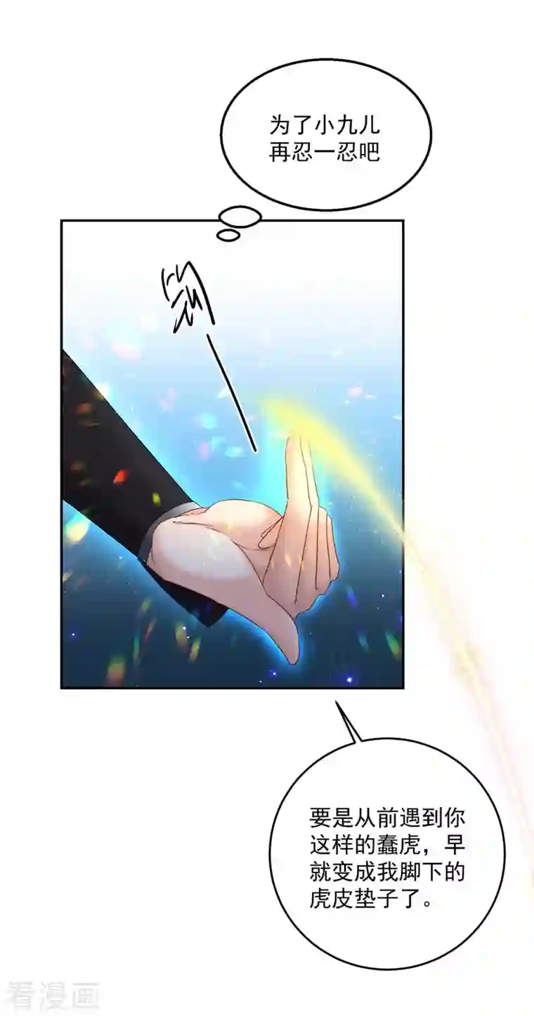 我在异界养男神：神医九小姐第130话 灵玉之髓