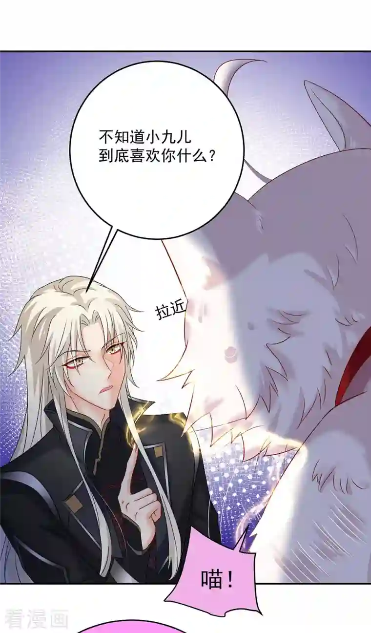 我在异界养男神：神医九小姐第130话 灵玉之髓