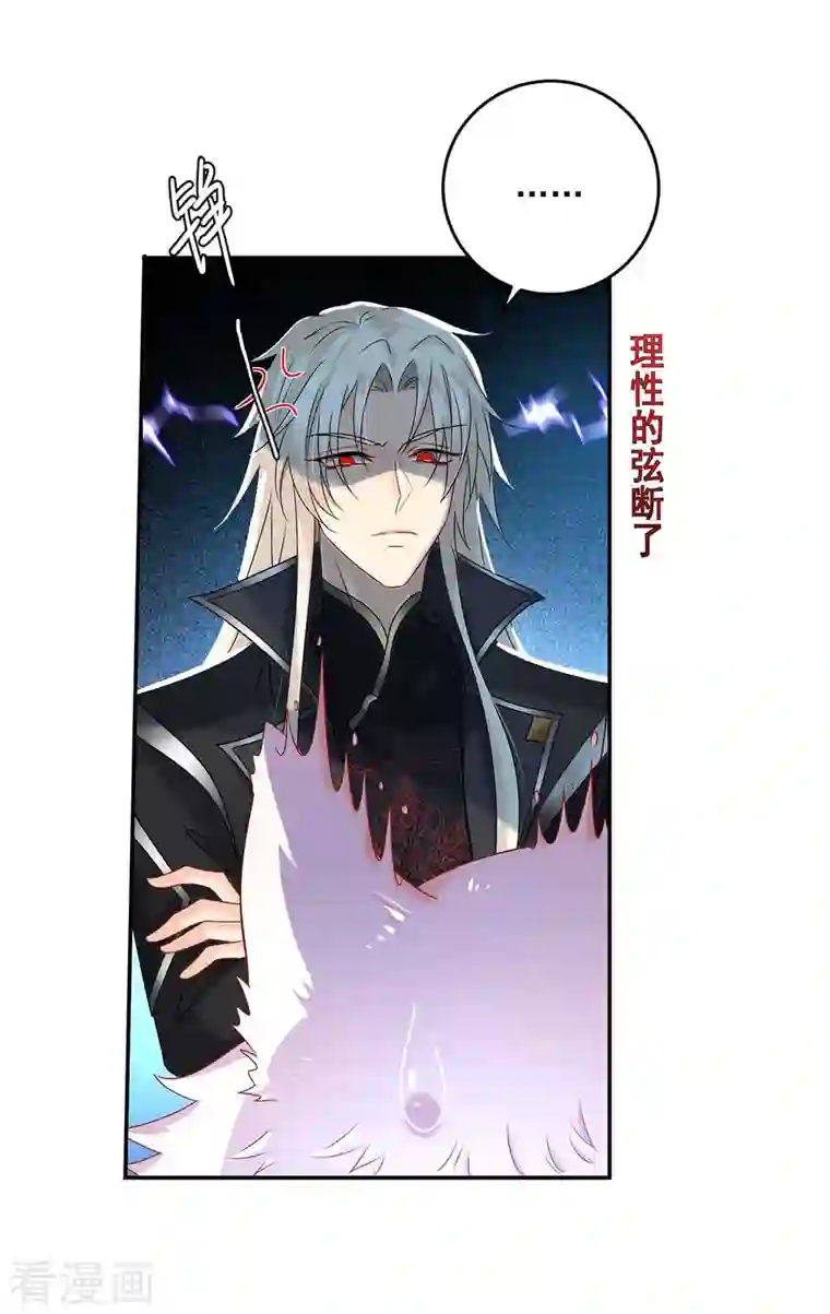 我在异界养男神：神医九小姐第130话 灵玉之髓