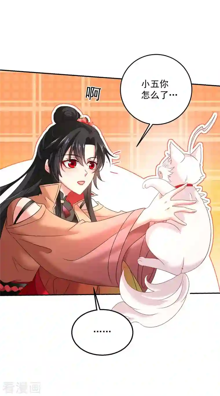 我在异界养男神：神医九小姐第130话 灵玉之髓