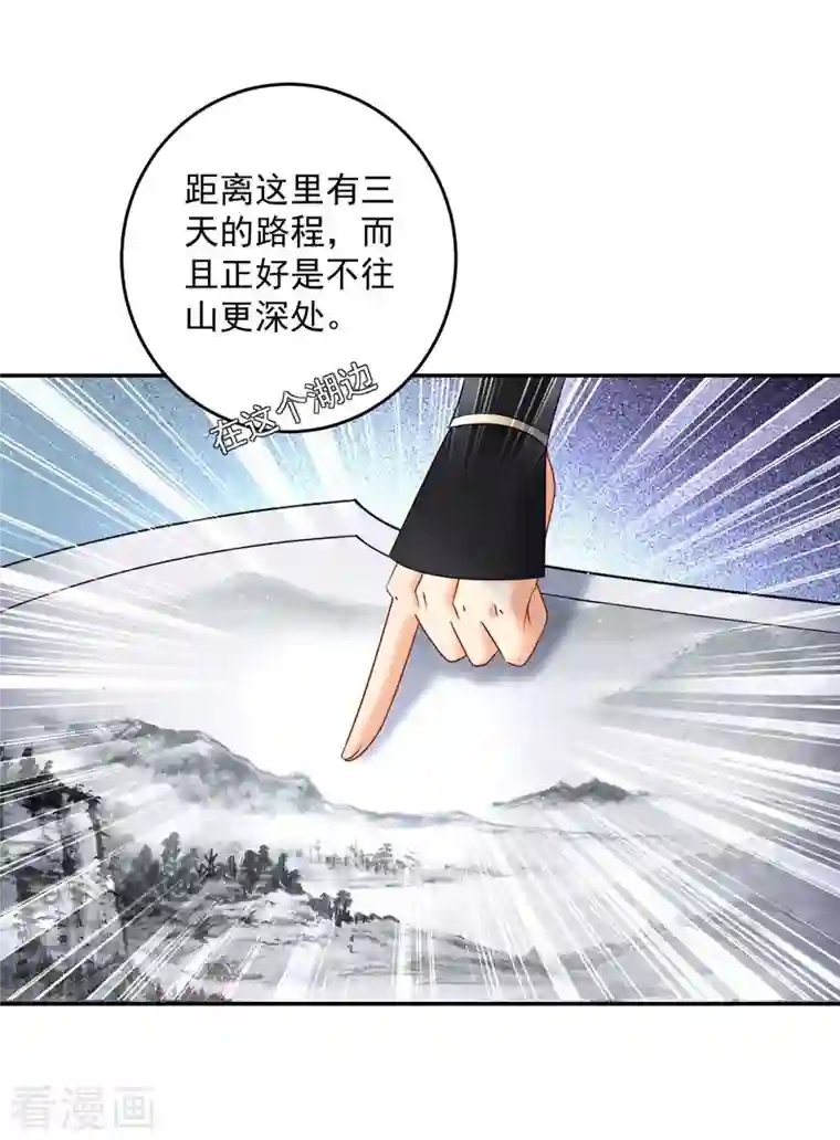 我在异界养男神：神医九小姐第130话 灵玉之髓