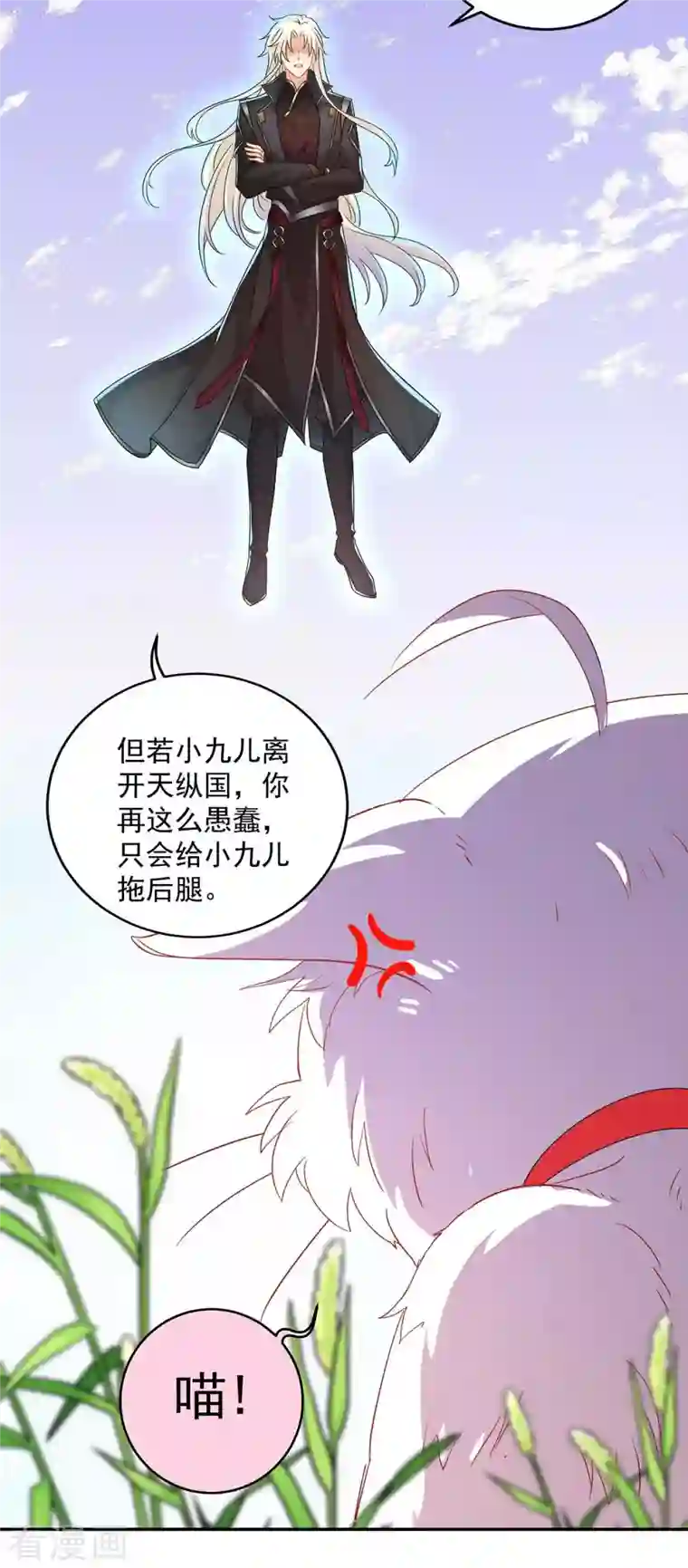 我在异界养男神：神医九小姐第130话 灵玉之髓