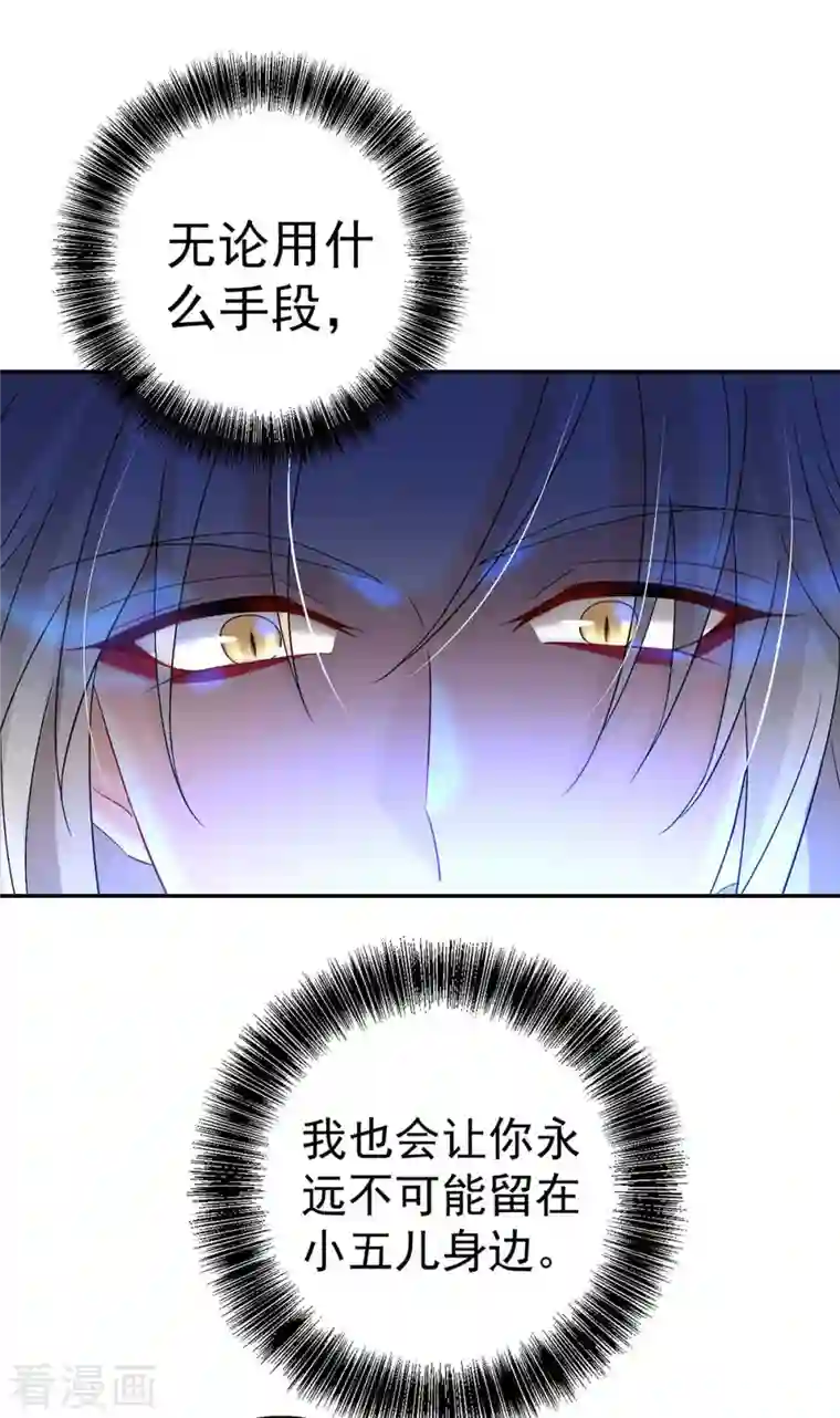 我在异界养男神：神医九小姐第130话 灵玉之髓