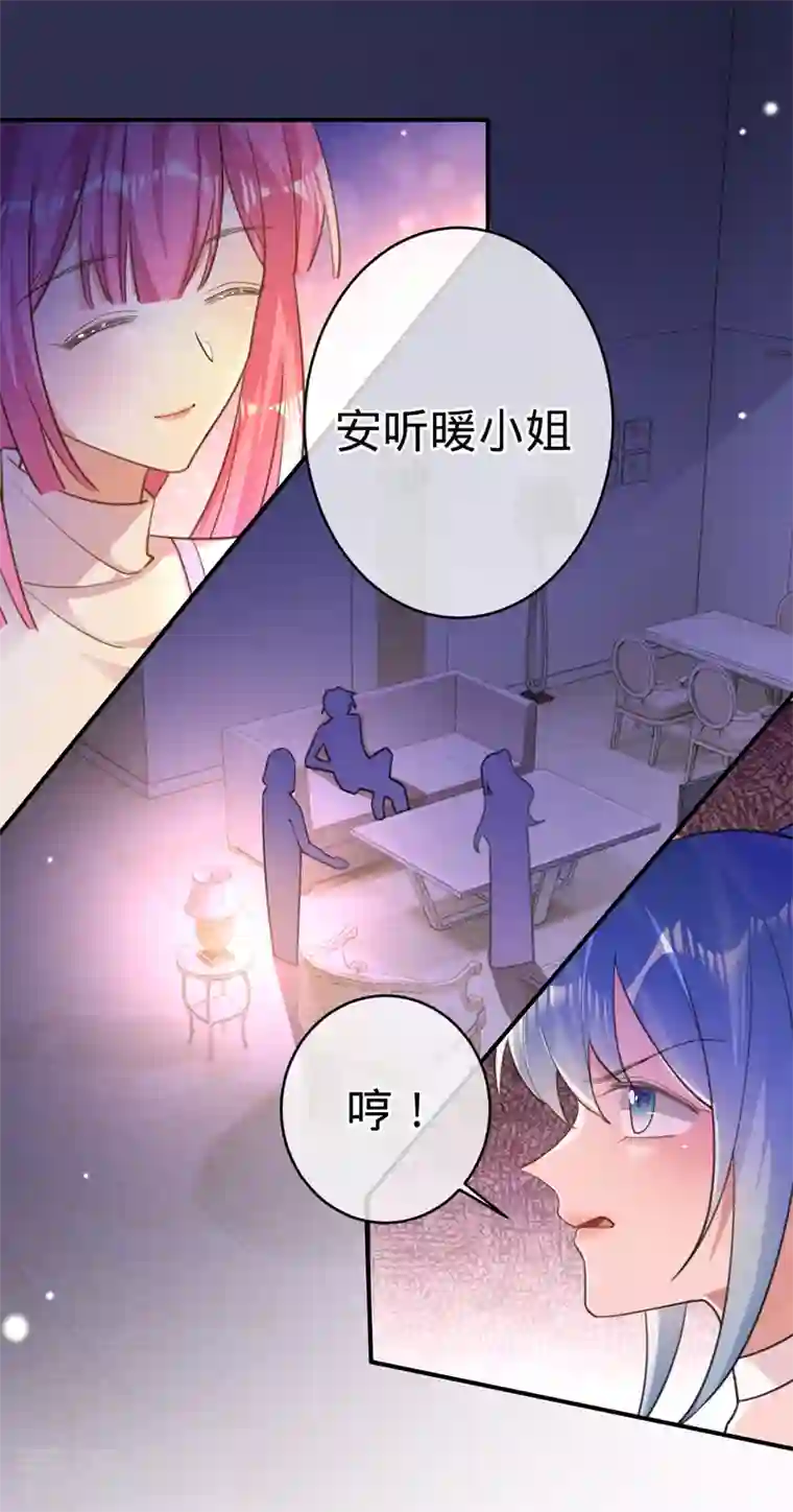 以婚之名第103话 蜜月时光