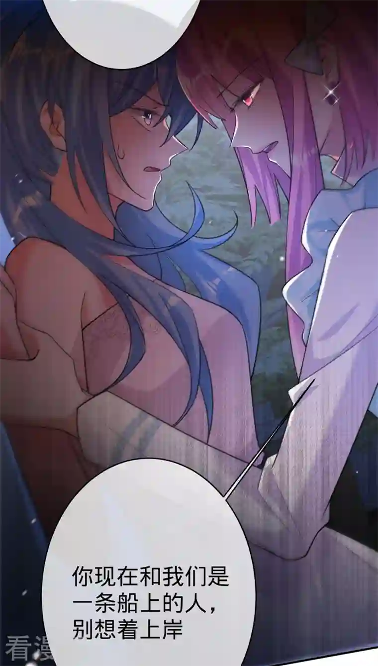 以婚之名第103话 蜜月时光