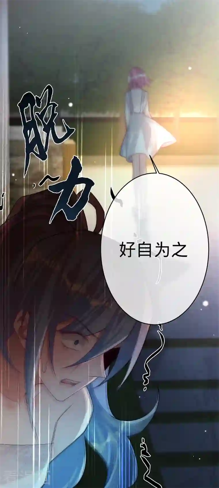 以婚之名第103话 蜜月时光