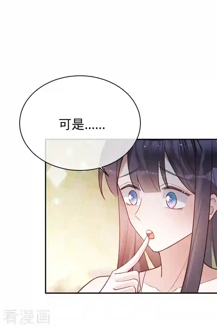 以婚之名第103话 蜜月时光