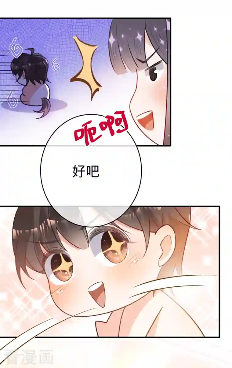 以婚之名第103话 蜜月时光