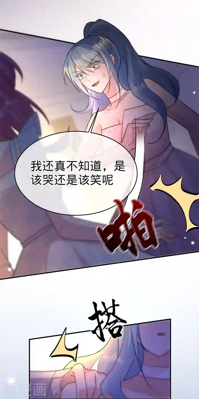 以婚之名第103话 蜜月时光