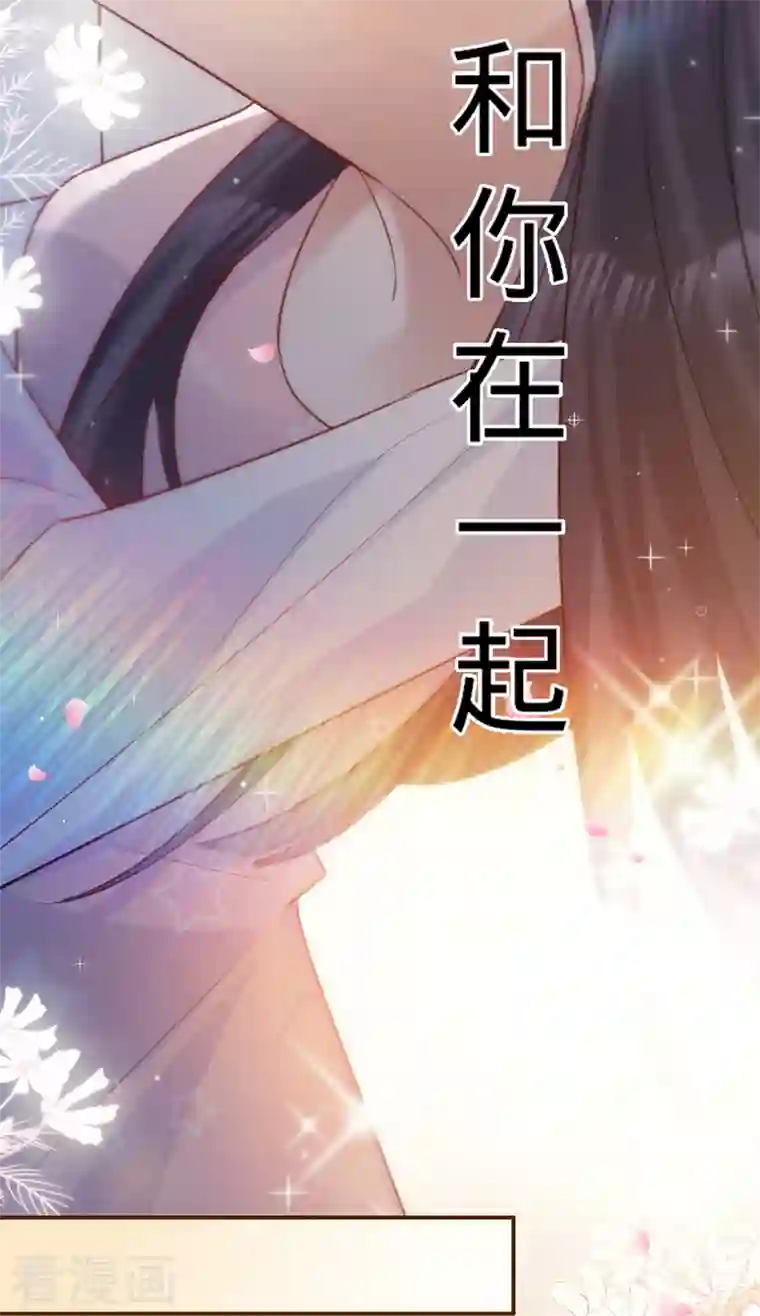 以婚之名第103话 蜜月时光