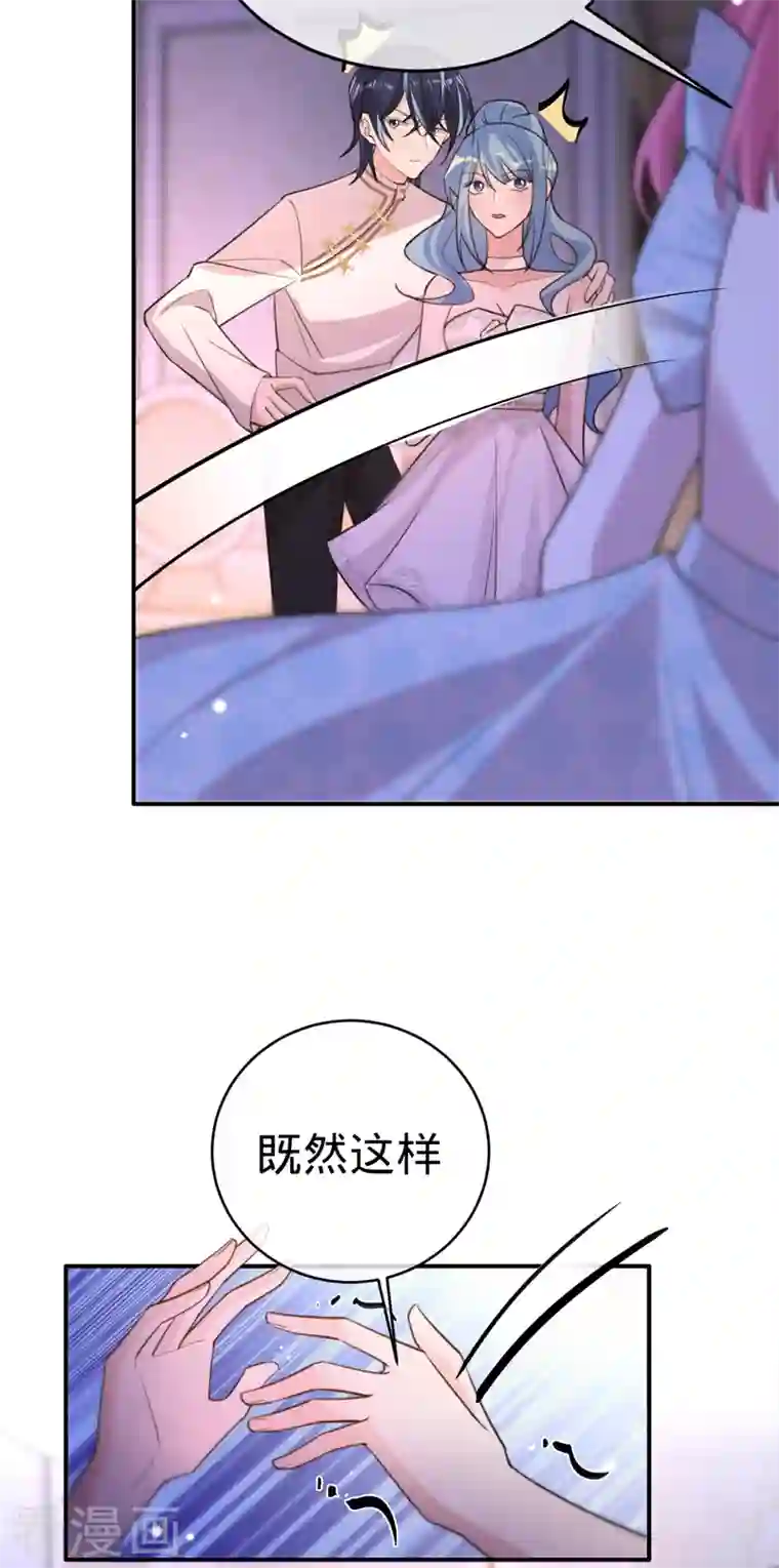 以婚之名第103话 蜜月时光