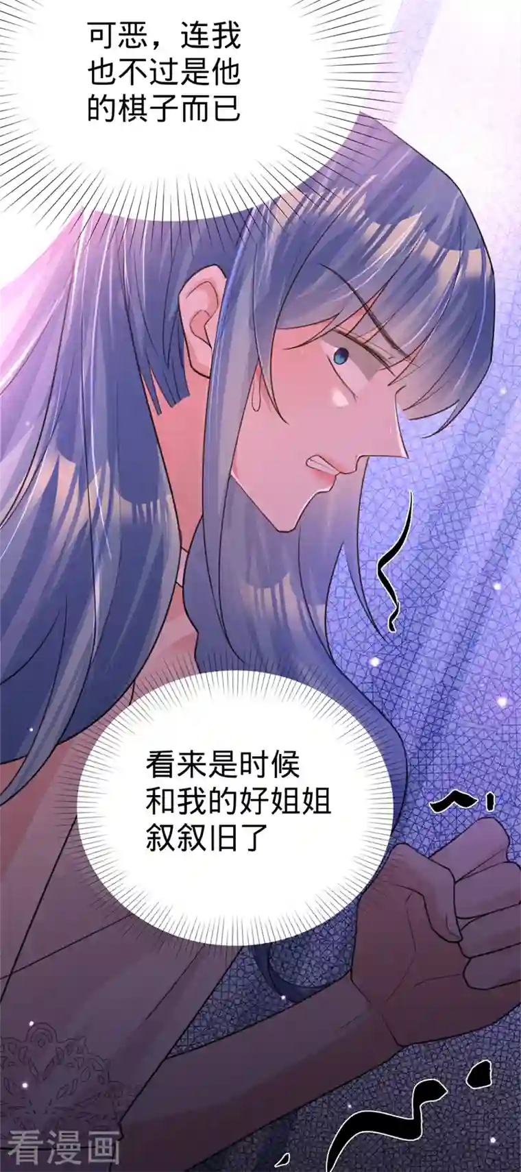 以婚之名第103话 蜜月时光
