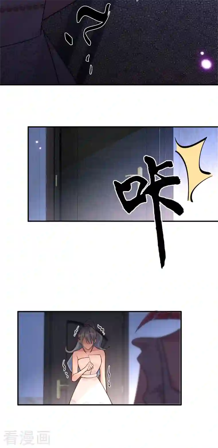 以婚之名第103话 蜜月时光