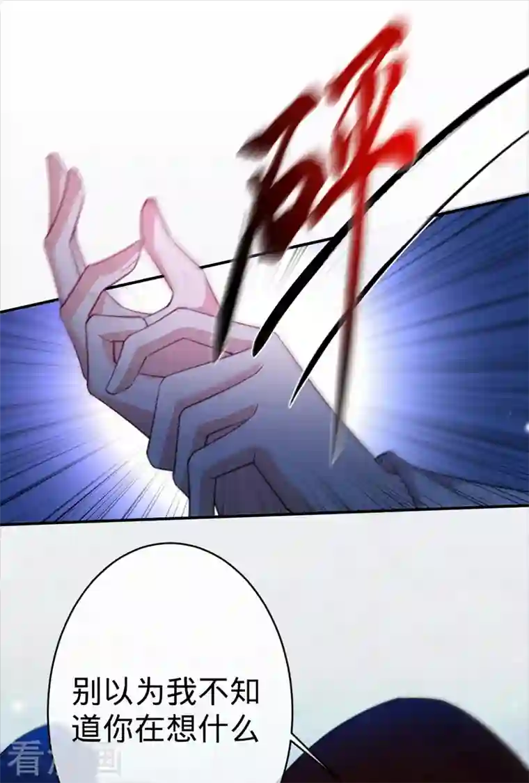 以婚之名第103话 蜜月时光