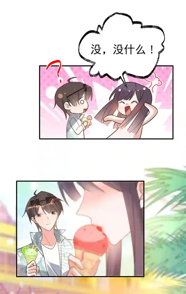 以婚之名第104话 叶澜成的礼物