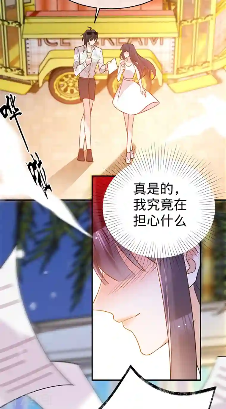 以婚之名第104话 叶澜成的礼物