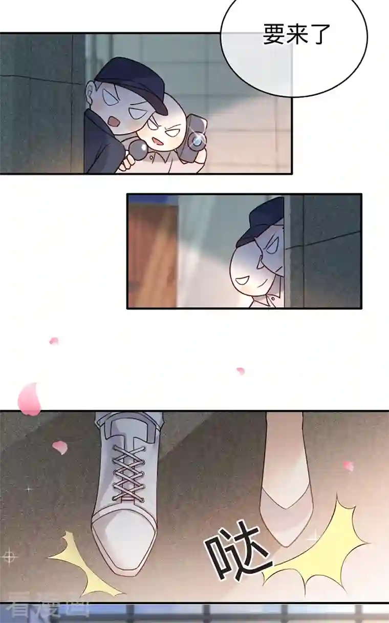 以婚之名第104话 叶澜成的礼物