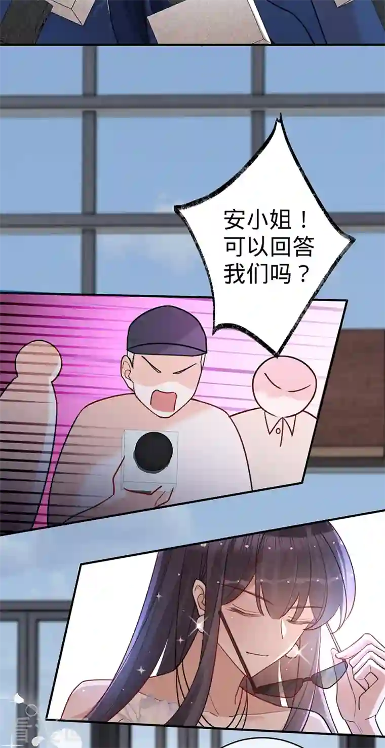 以婚之名第104话 叶澜成的礼物