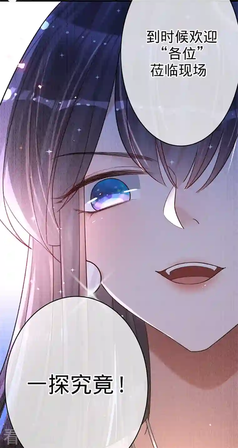 以婚之名第104话 叶澜成的礼物