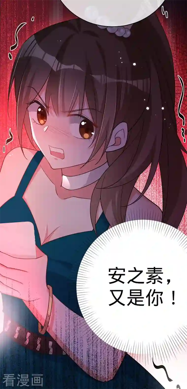 以婚之名第104话 叶澜成的礼物