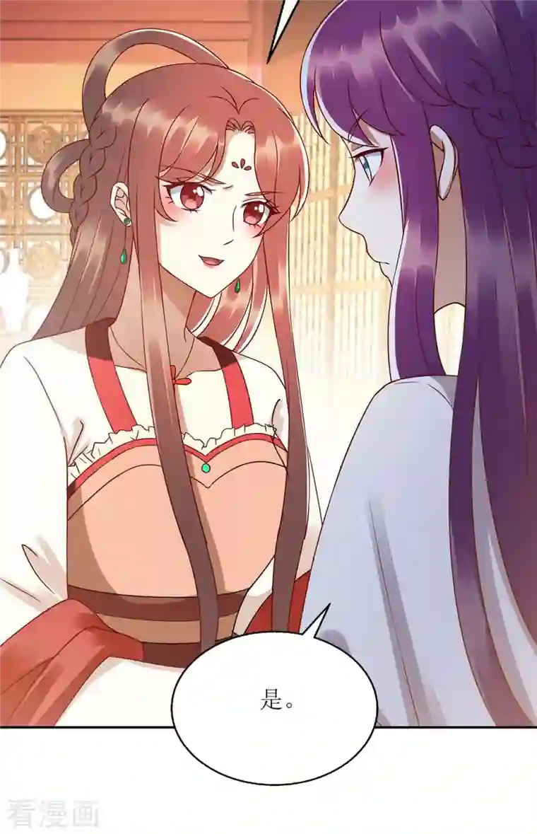 一品嫡女第218话 出路