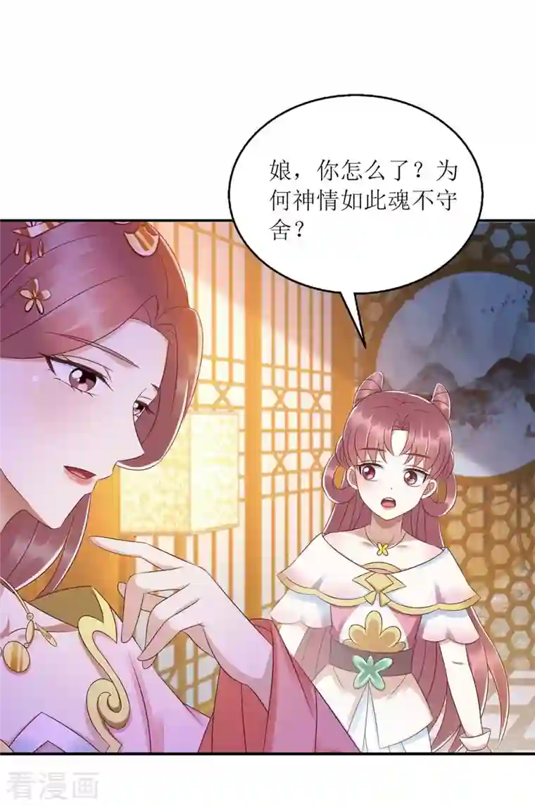 一品嫡女第218话 出路