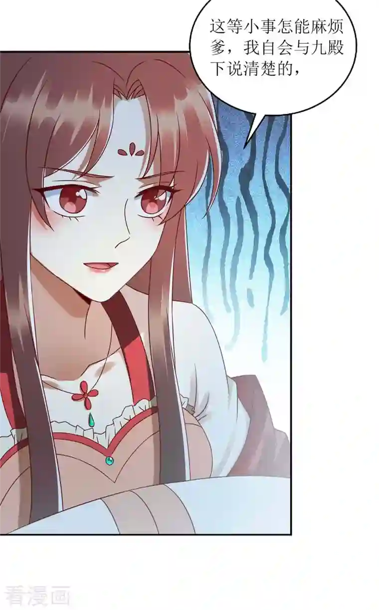 一品嫡女第218话 出路