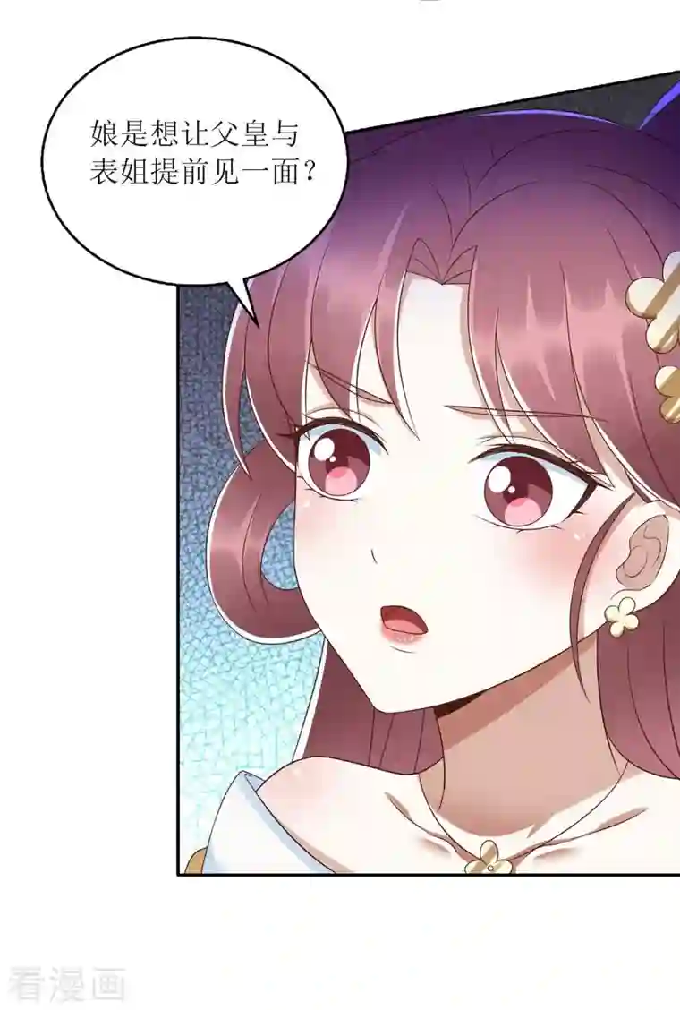 一品嫡女第218话 出路