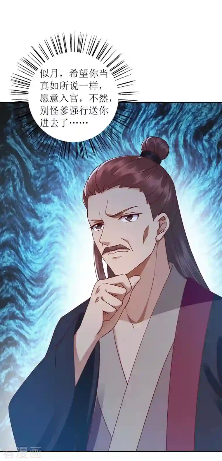 一品嫡女第218话 出路