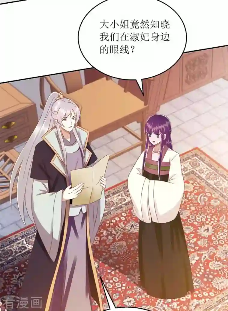 一品嫡女第219话 江山没你重要