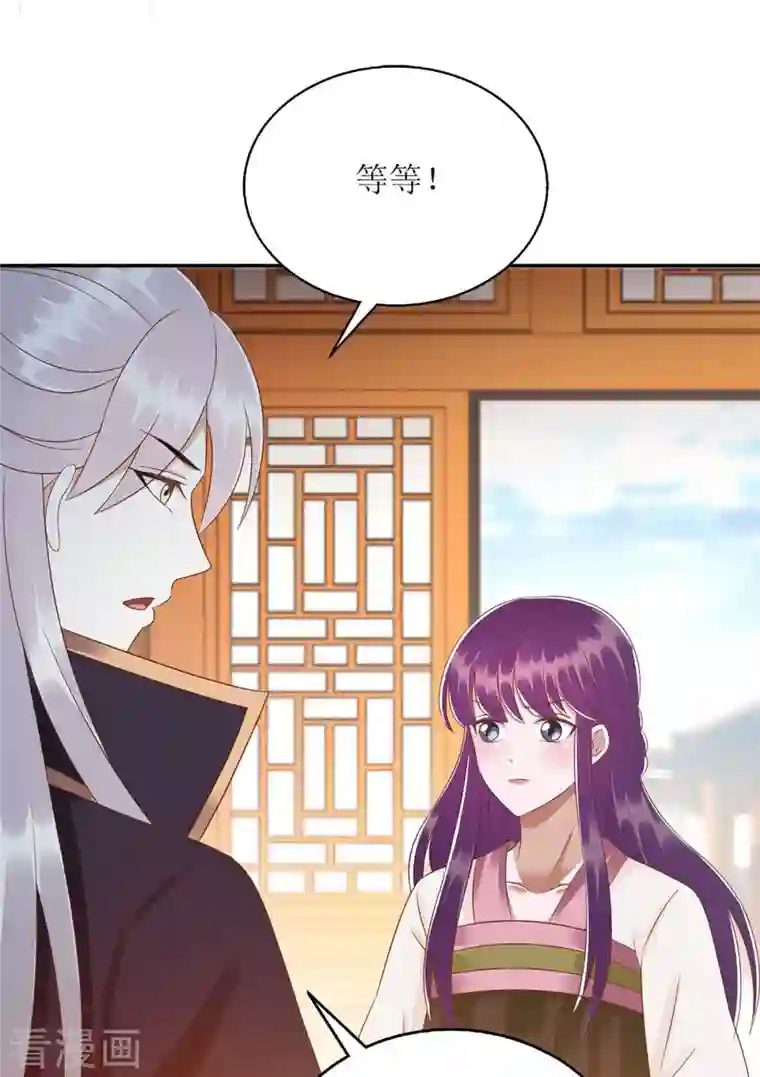 一品嫡女第219话 江山没你重要