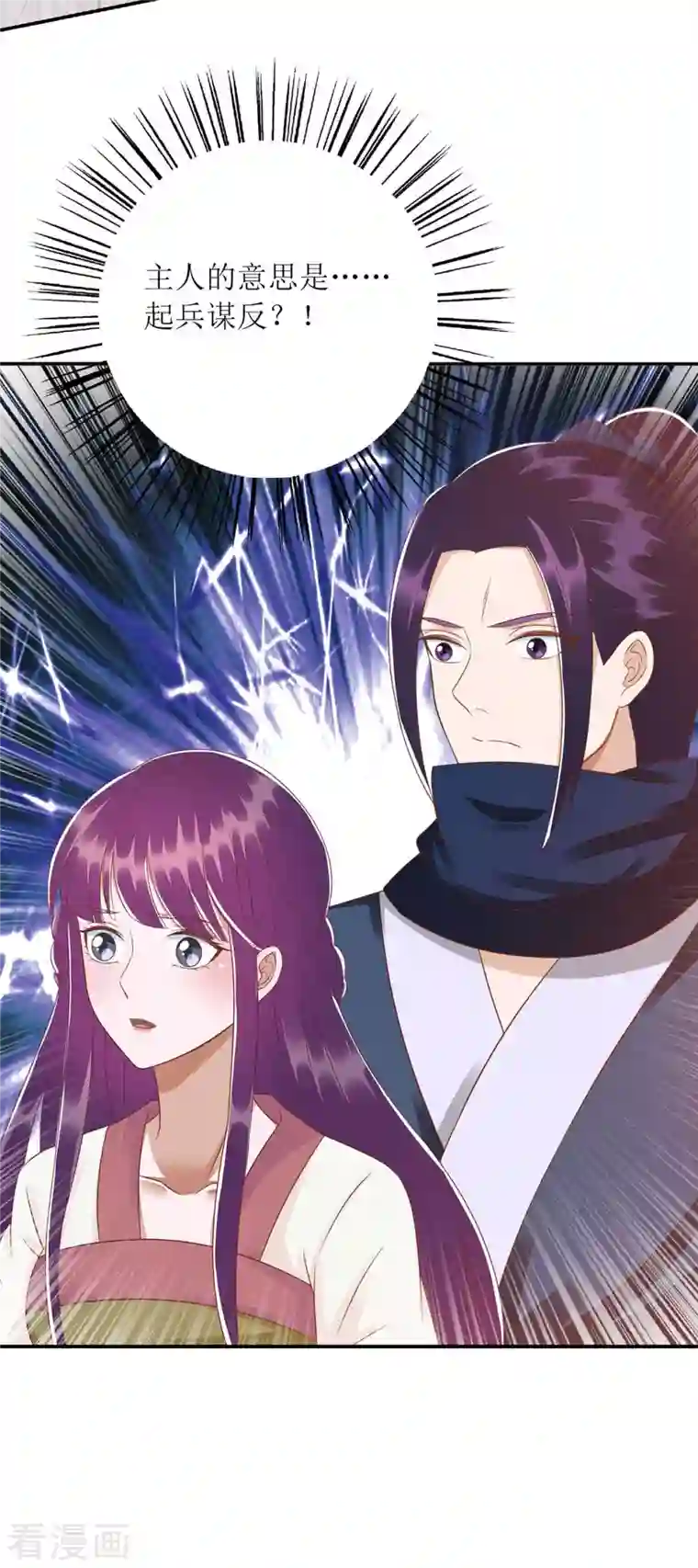 一品嫡女第219话 江山没你重要