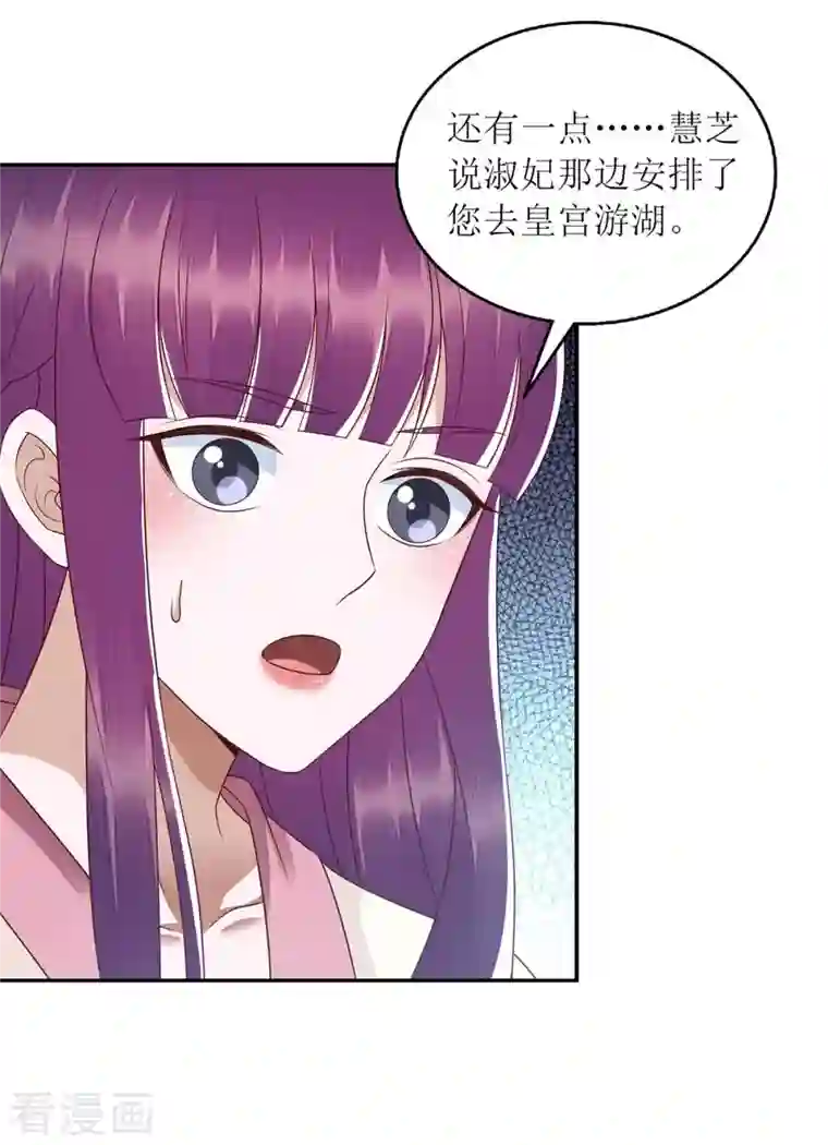 一品嫡女第219话 江山没你重要