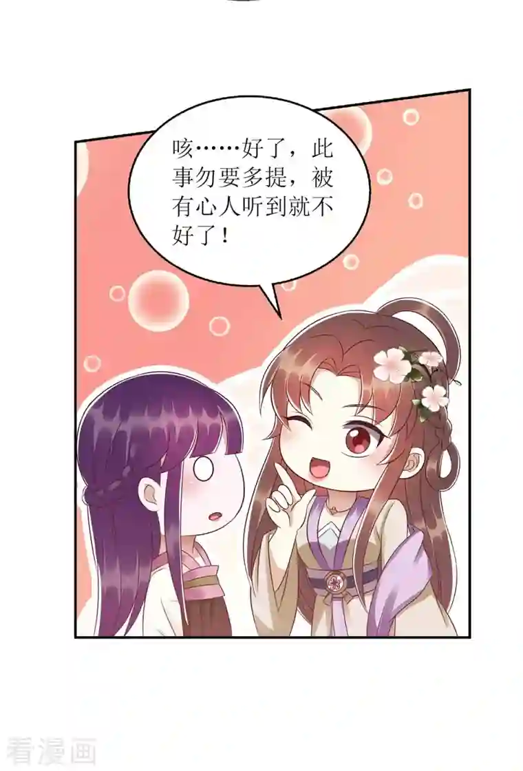 一品嫡女第219话 江山没你重要