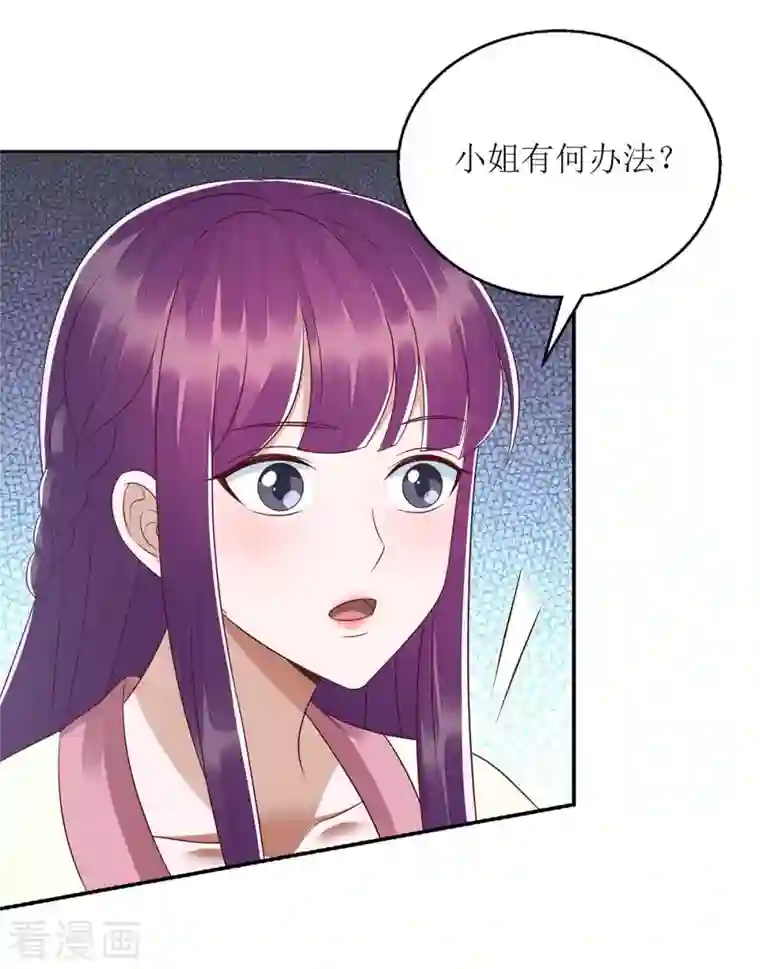 一品嫡女第219话 江山没你重要