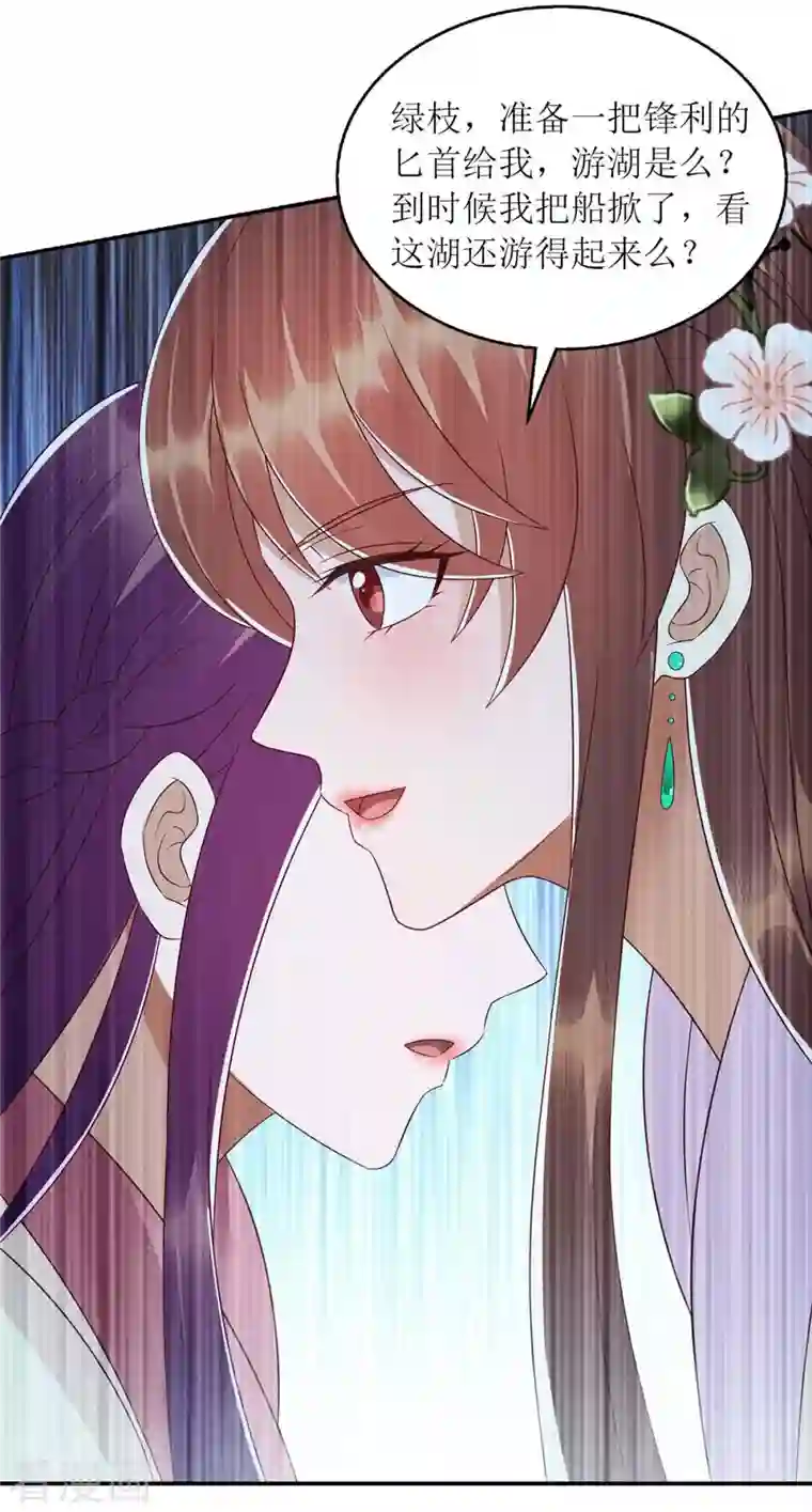 一品嫡女第219话 江山没你重要