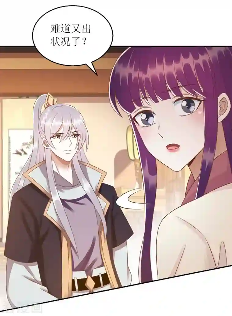 一品嫡女第219话 江山没你重要