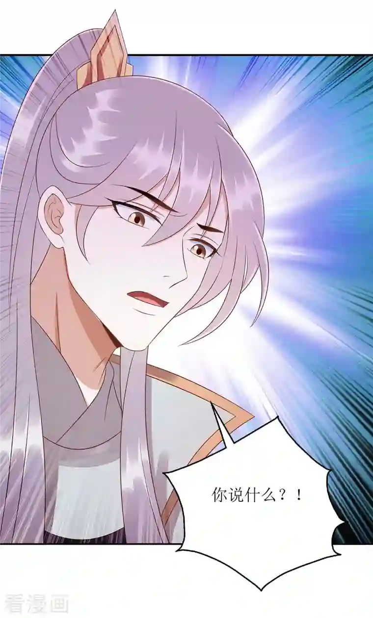 一品嫡女第219话 江山没你重要