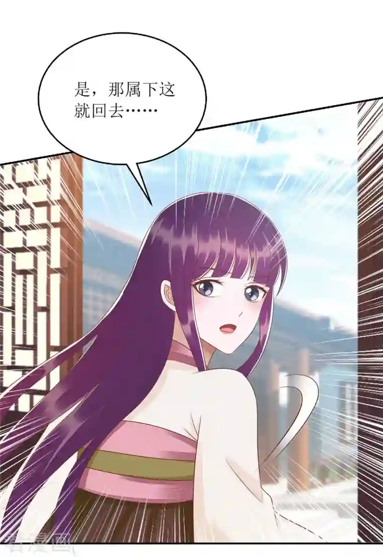 一品嫡女第219话 江山没你重要