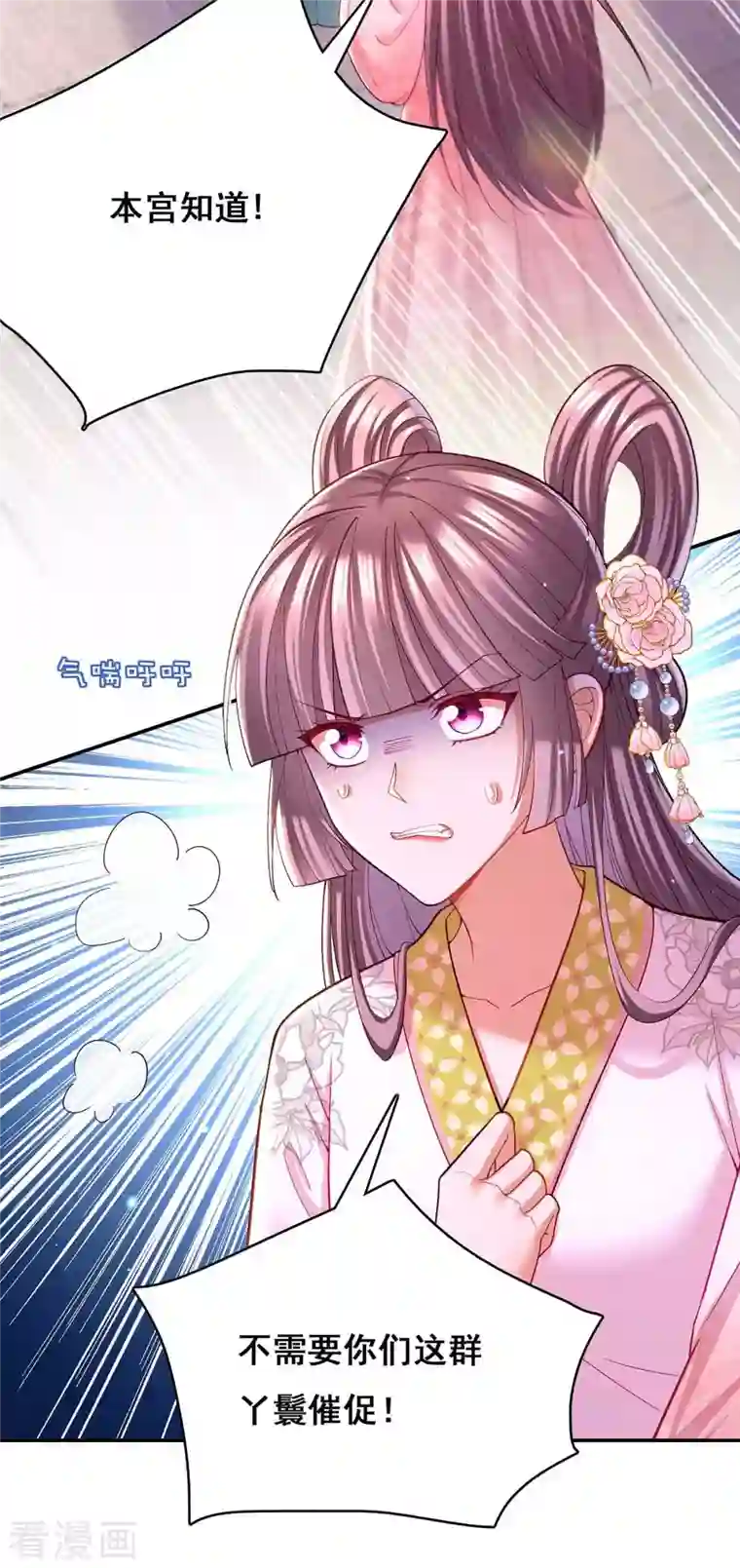 我在后宫当大佬第120话 亲自出手