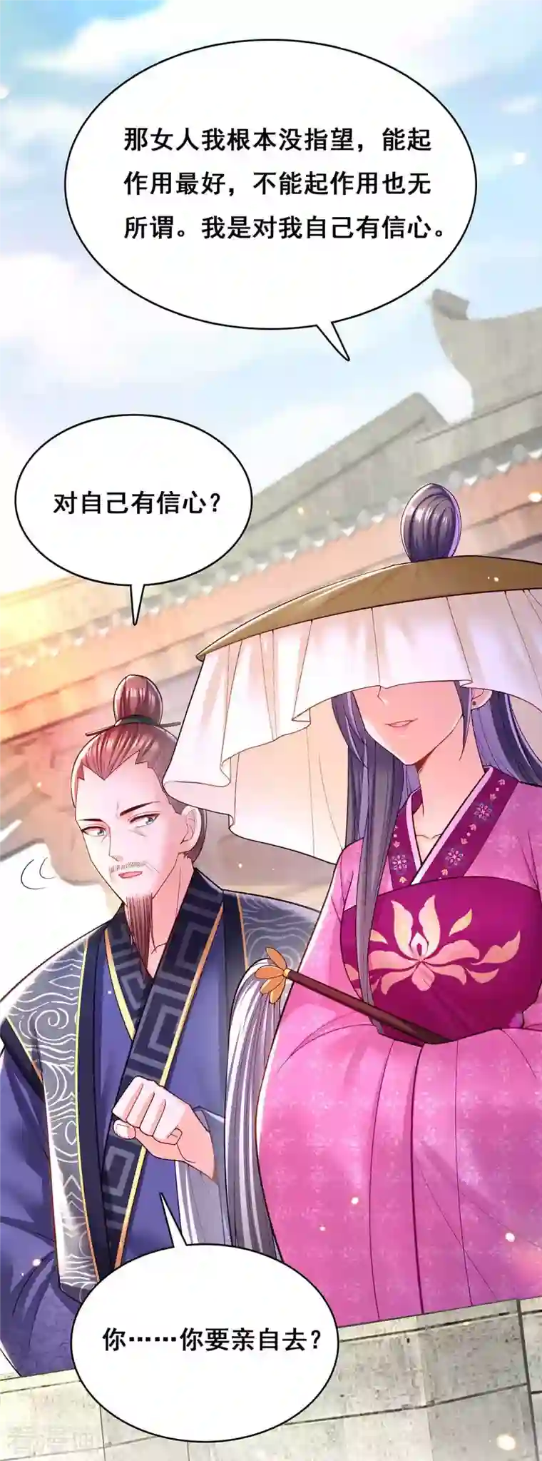 我在后宫当大佬第120话 亲自出手