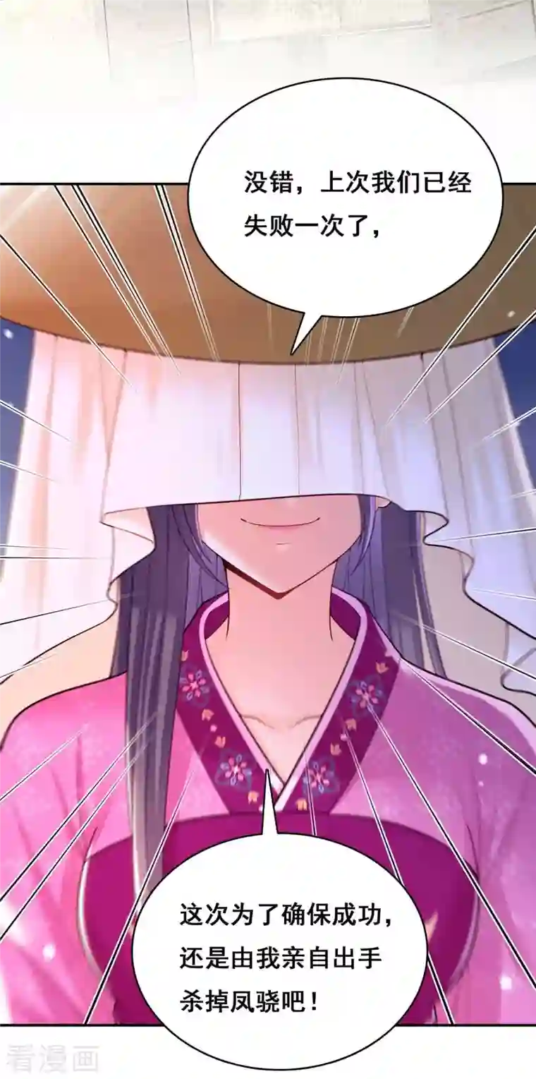 我在后宫当大佬第120话 亲自出手