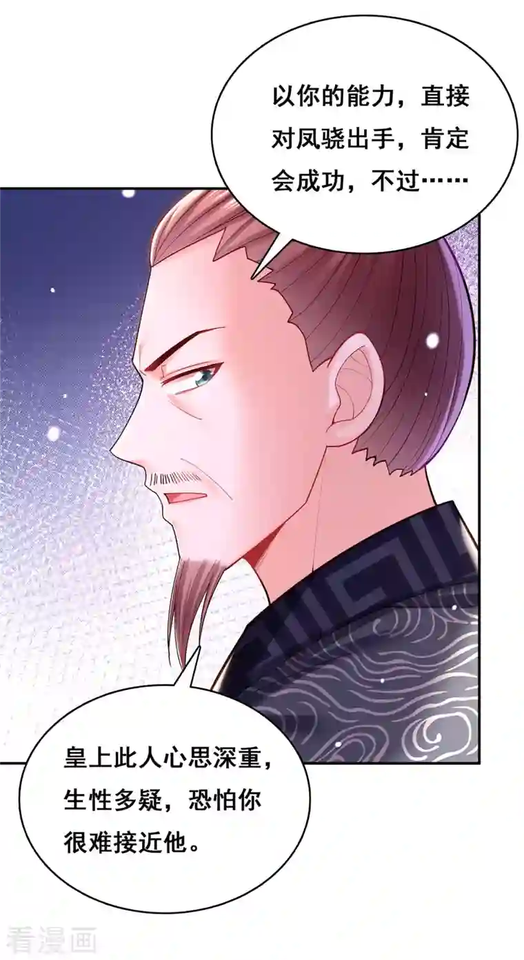 我在后宫当大佬第120话 亲自出手