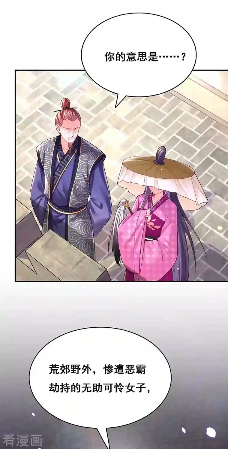 我在后宫当大佬第120话 亲自出手